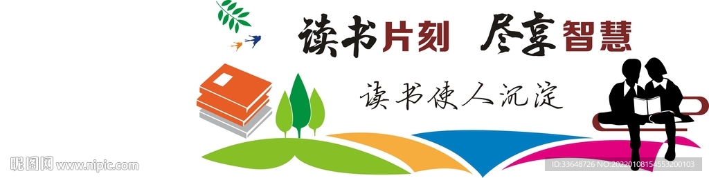 读书文化