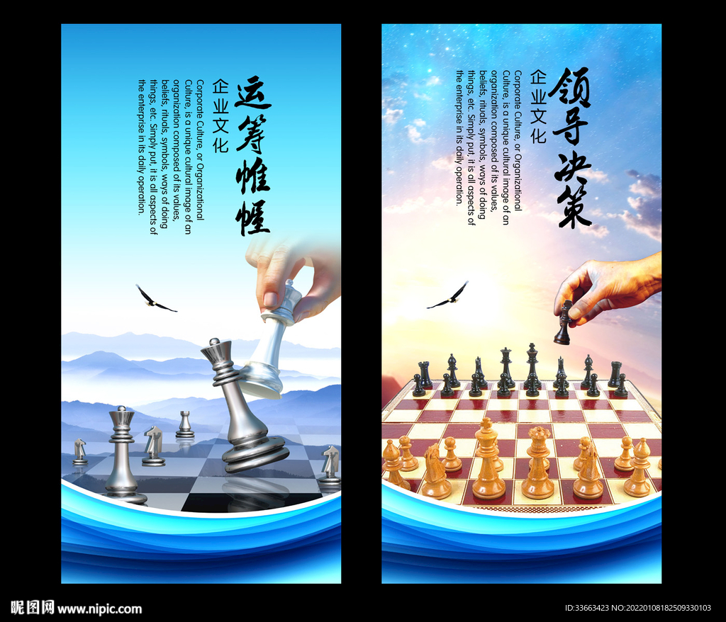 国际象棋