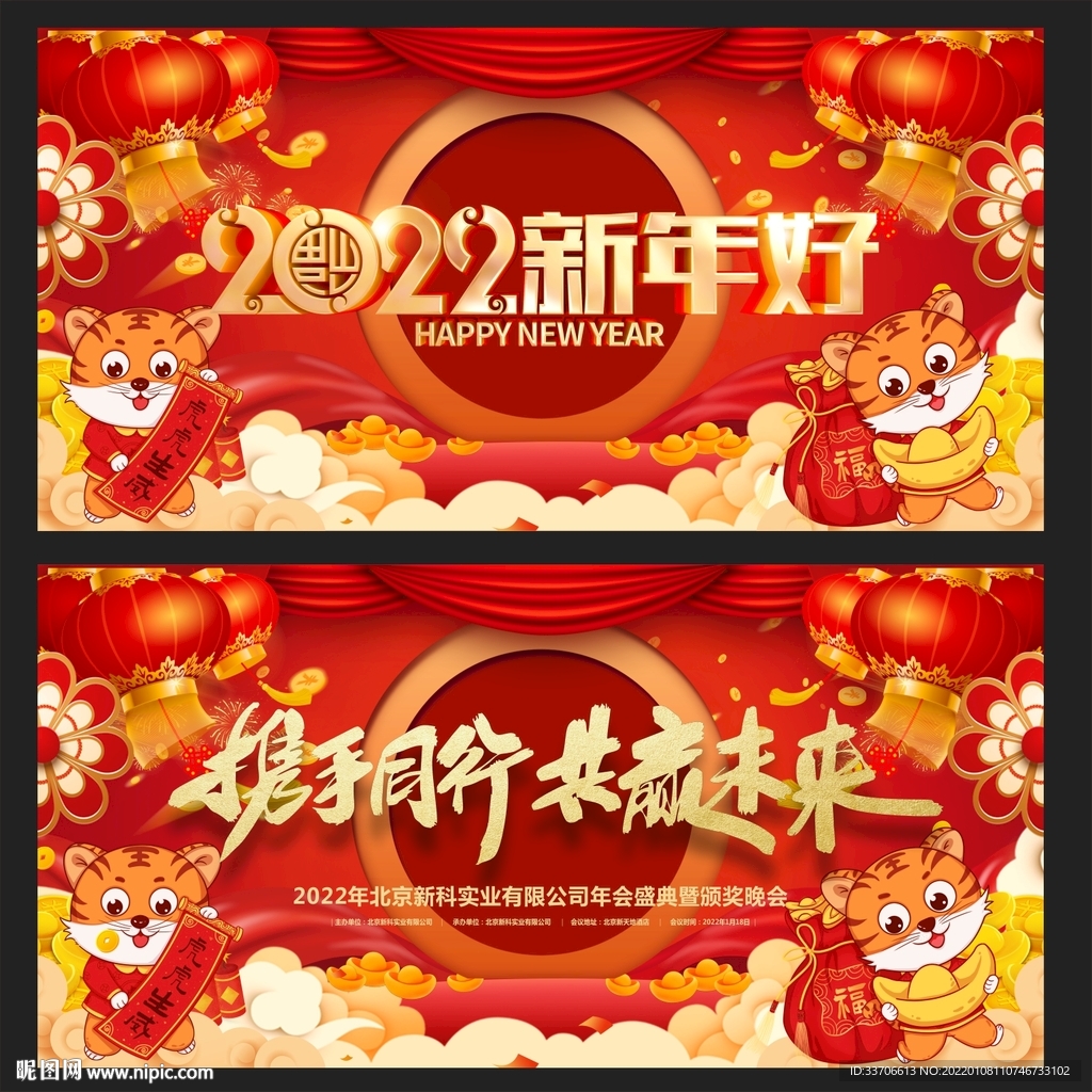 新年背景