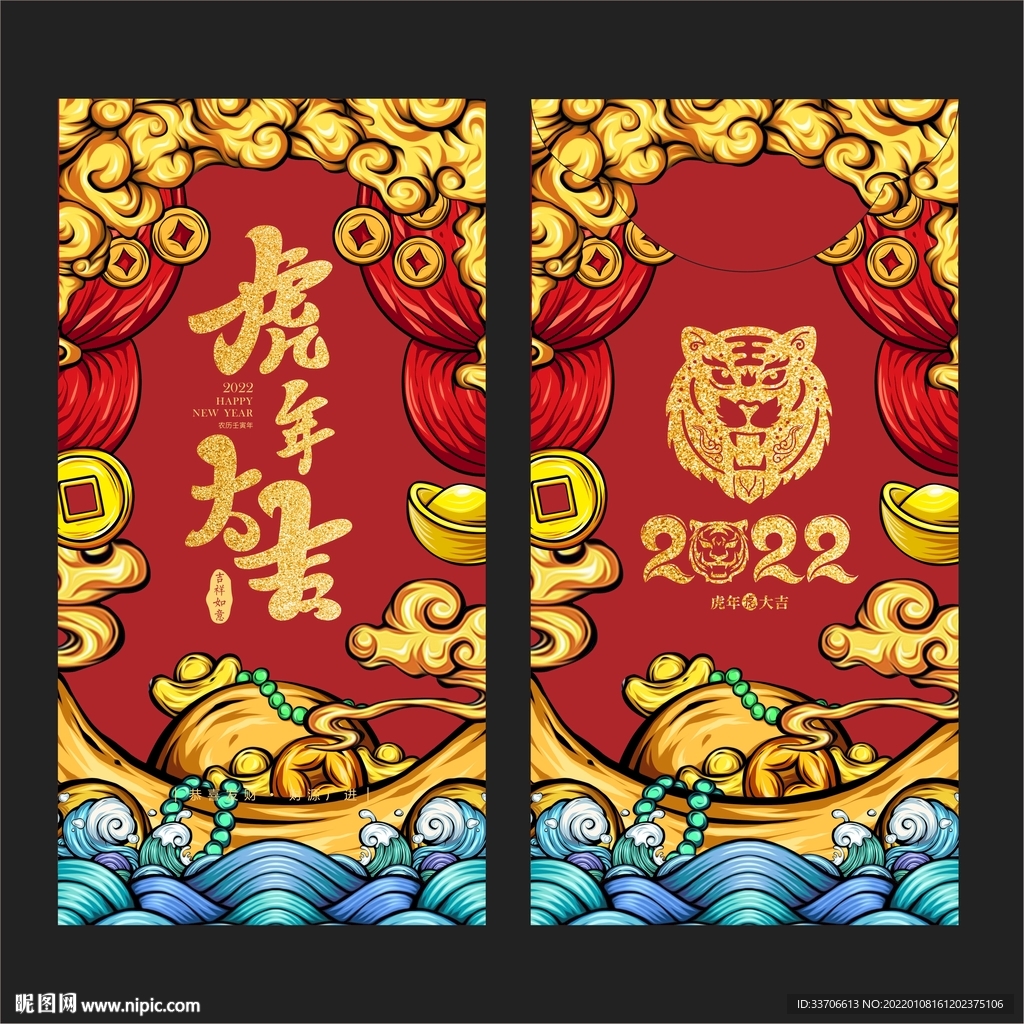 红包 