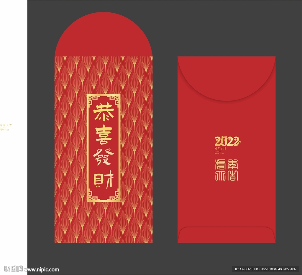 红包