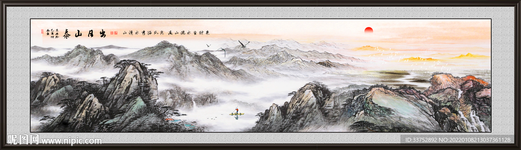 水墨山水画