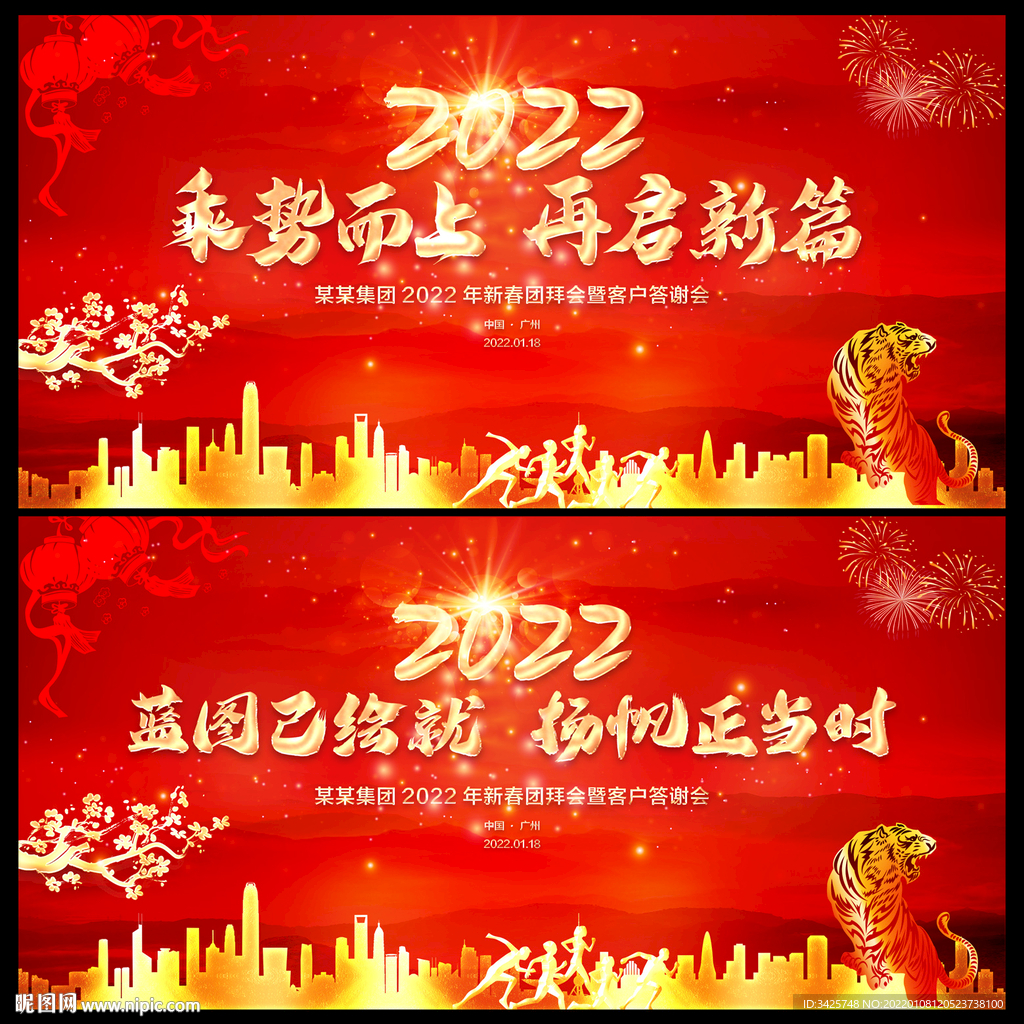 2022年会