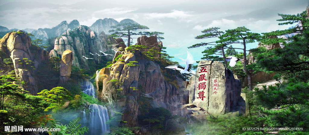 山水画
