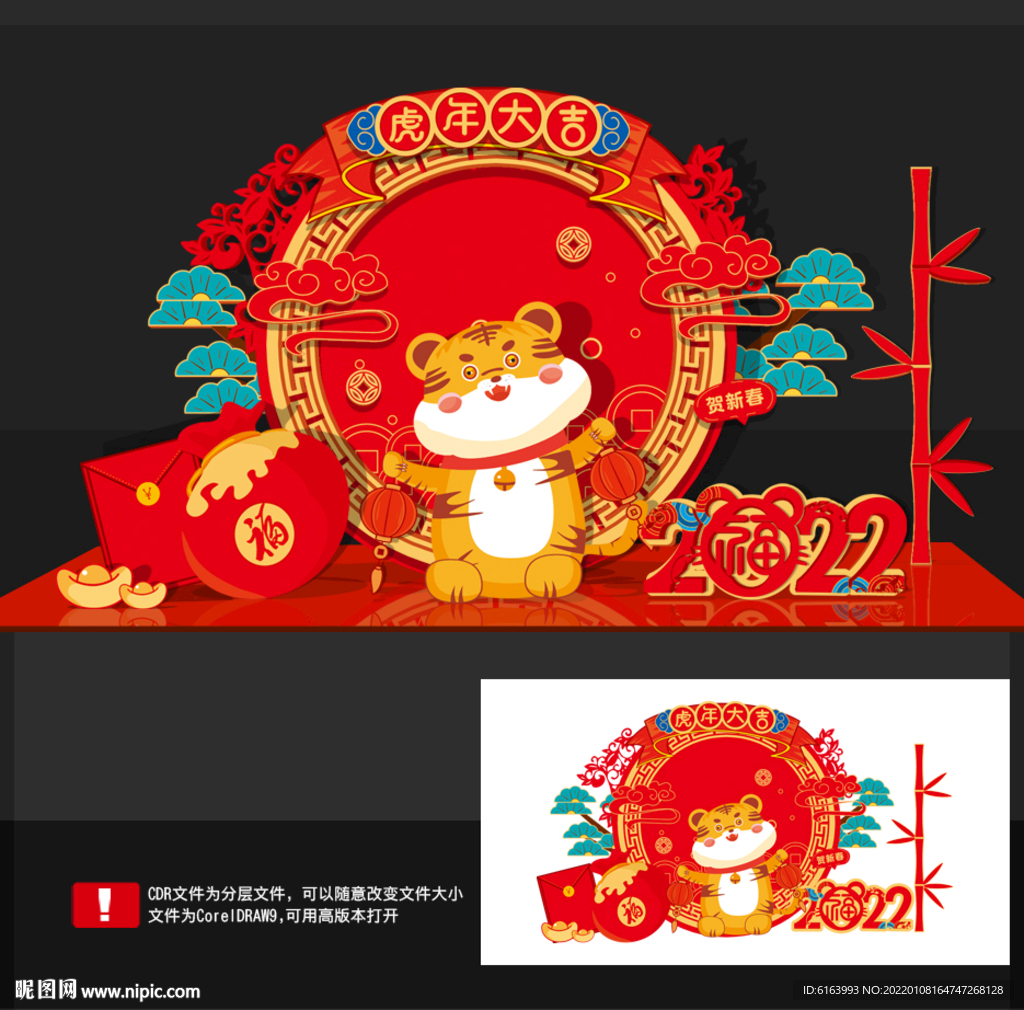 2022虎年美陈