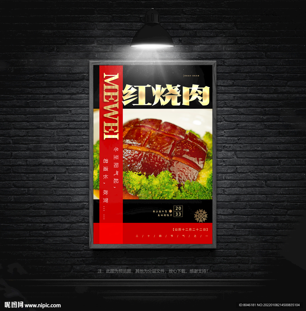 红烧肉