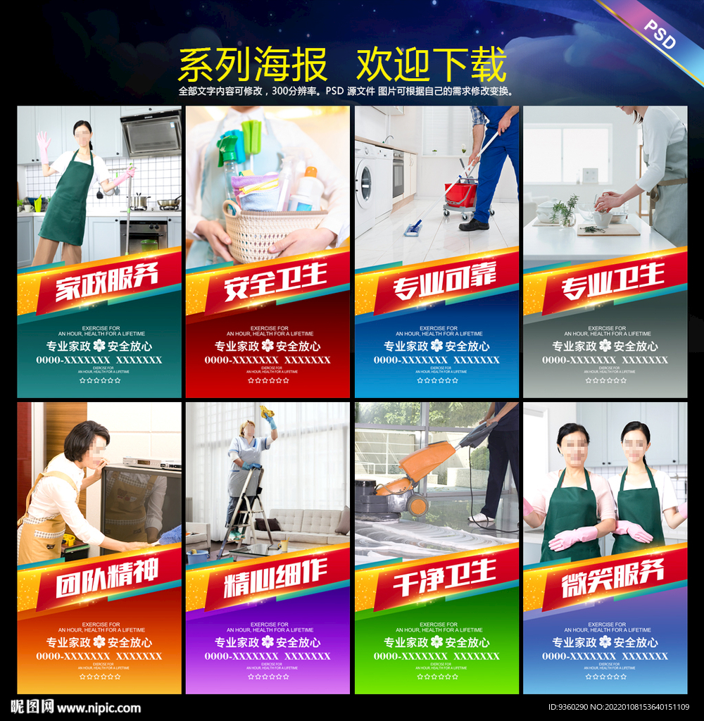 家政