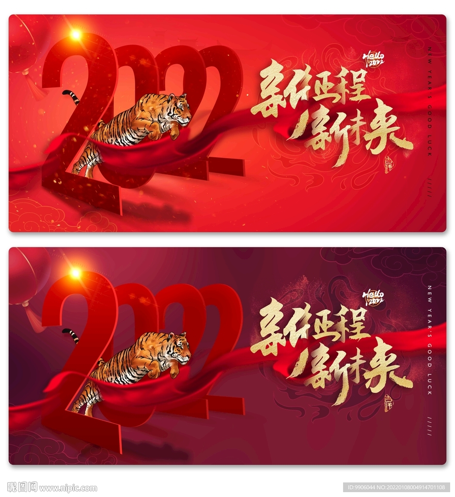 新征程新未来