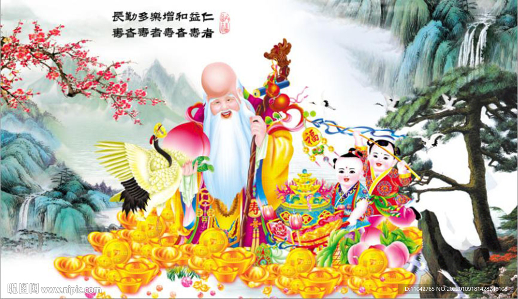 老寿星