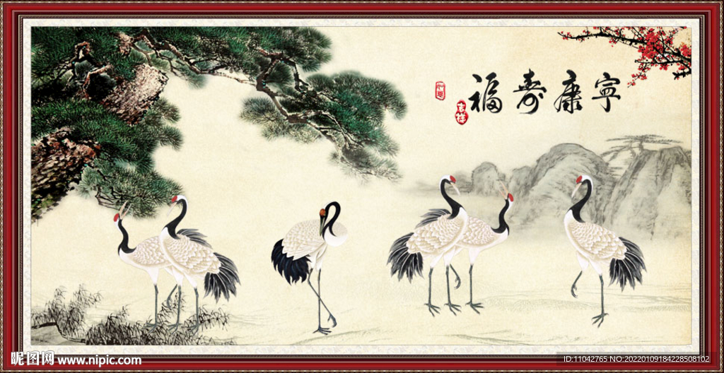 松鹤延年
