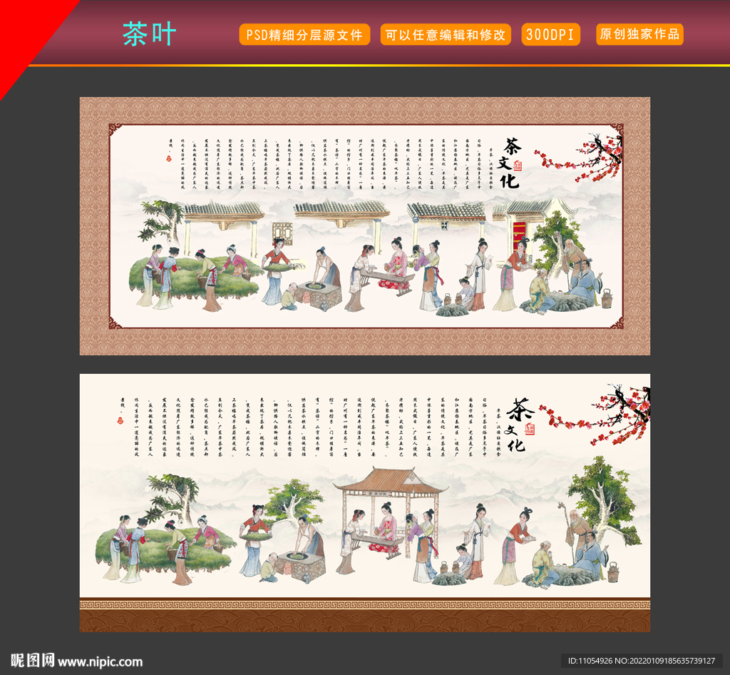 茶叶
