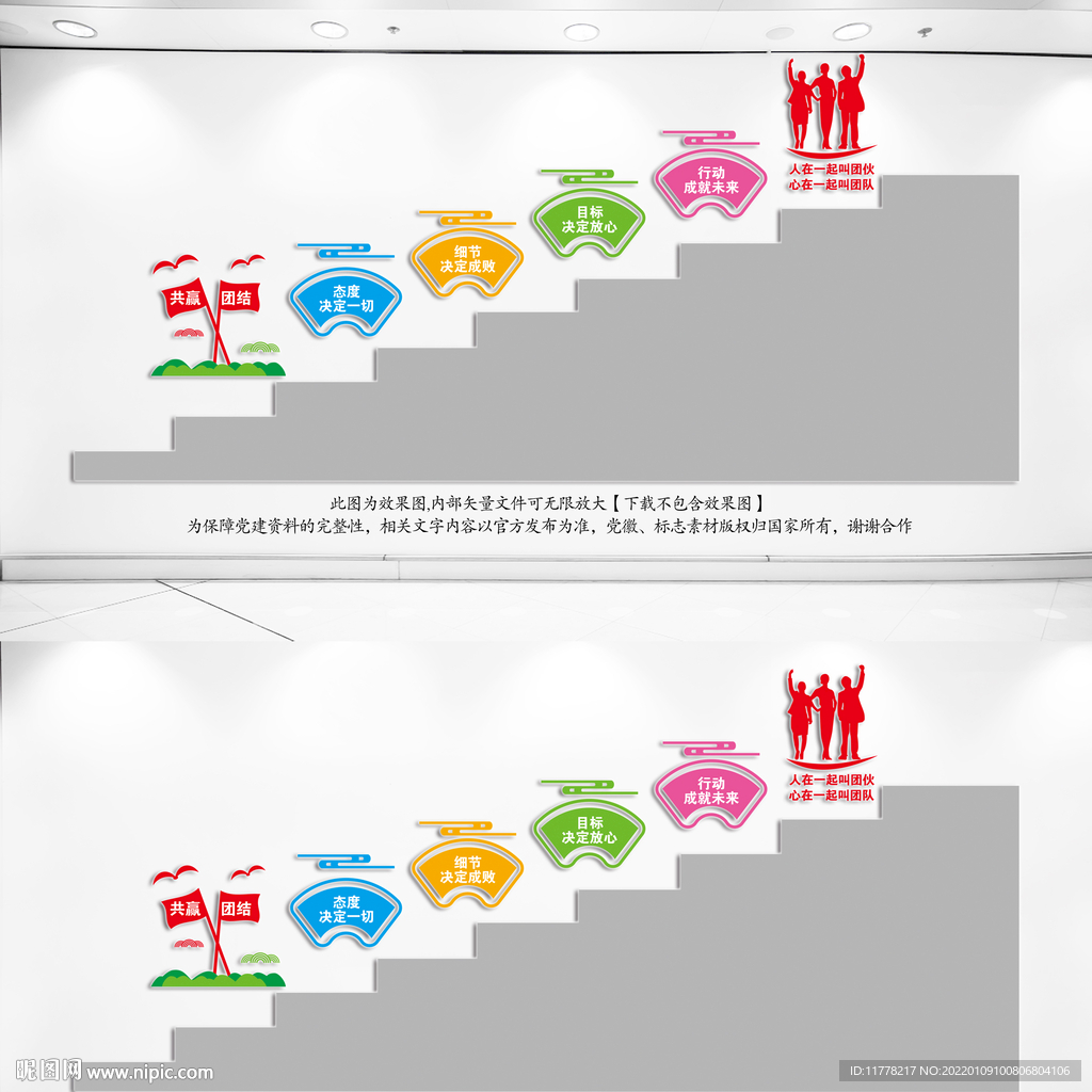 企业楼梯文化