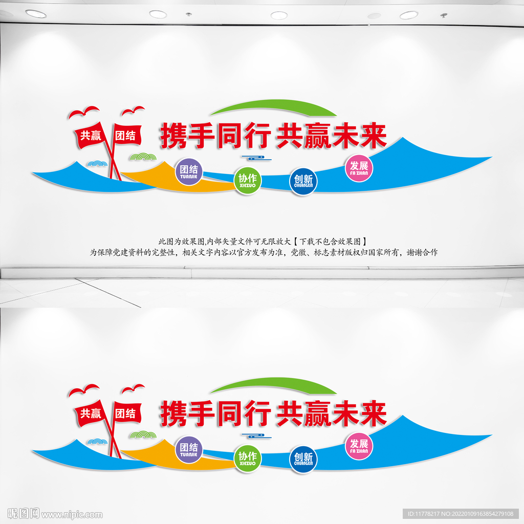 公司背景墙