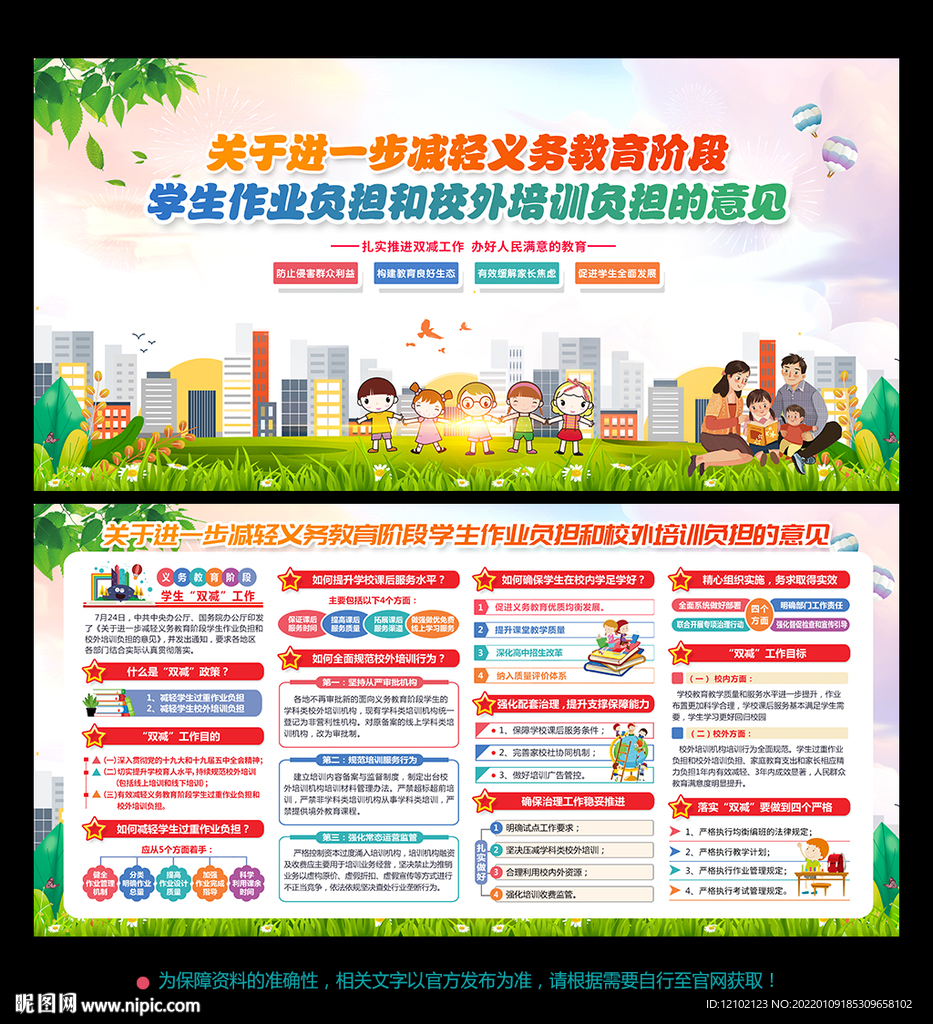 双减政策