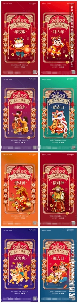 新年系列