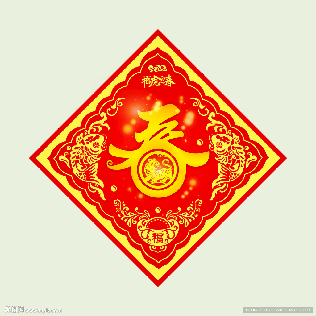 春