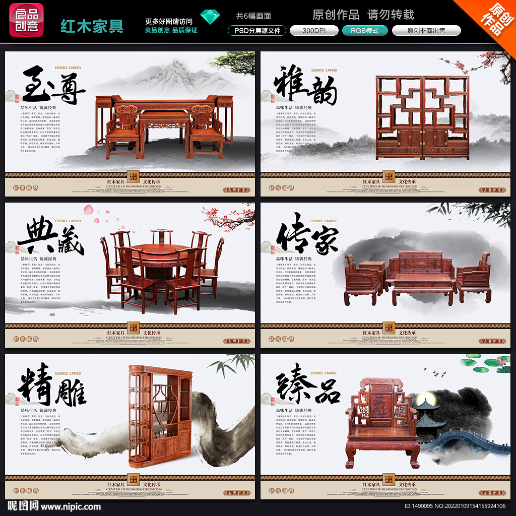红木