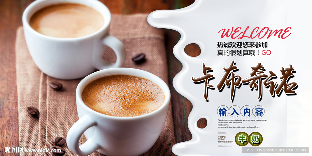 卡布奇诺