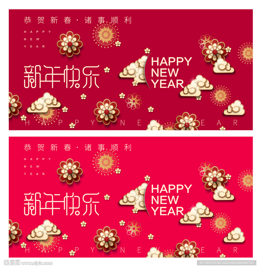 春节海报