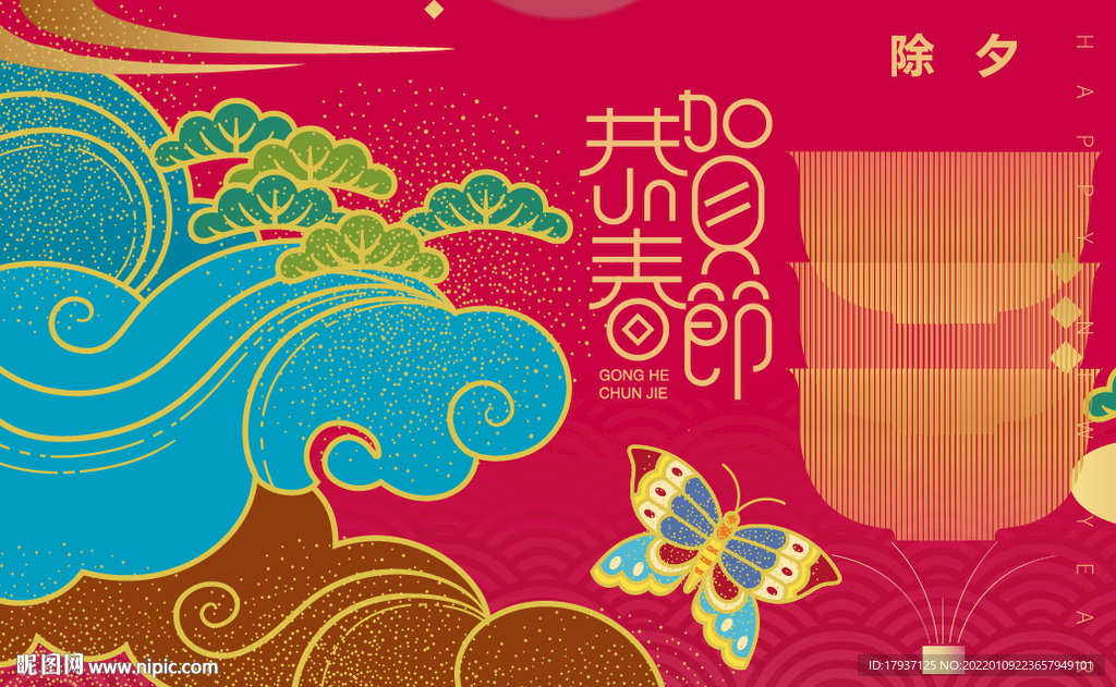 新年素材