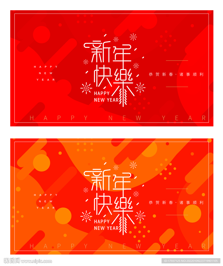 2022素材