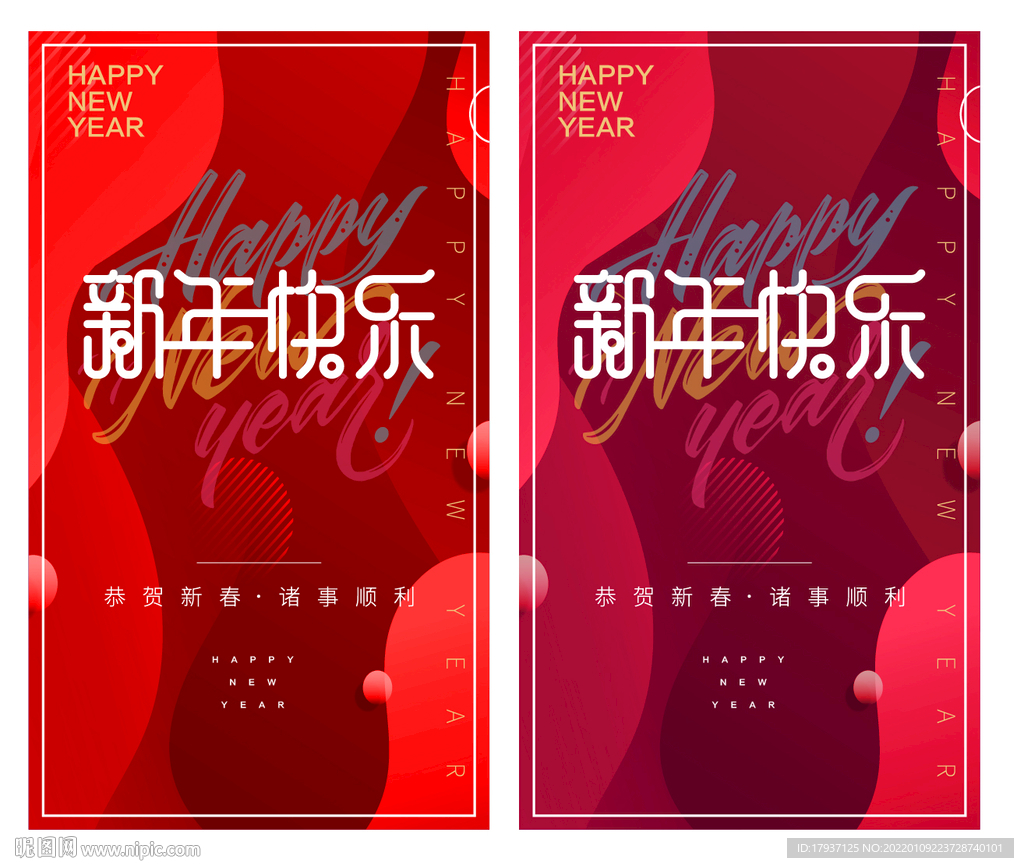 新年舞台