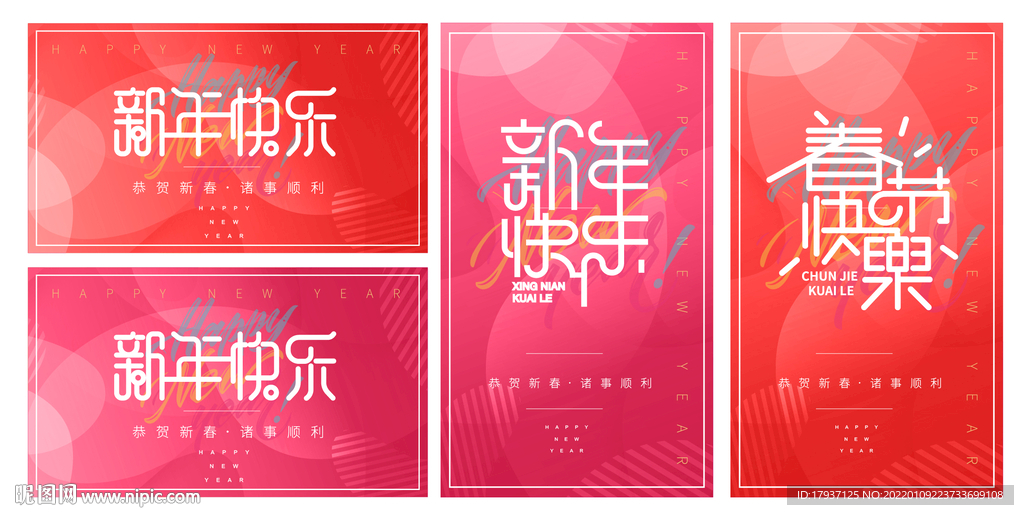 春节美陈装饰