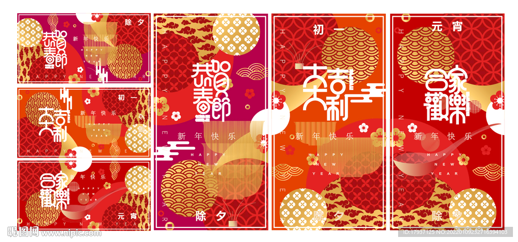 财神舞狮 金元宝灯笼