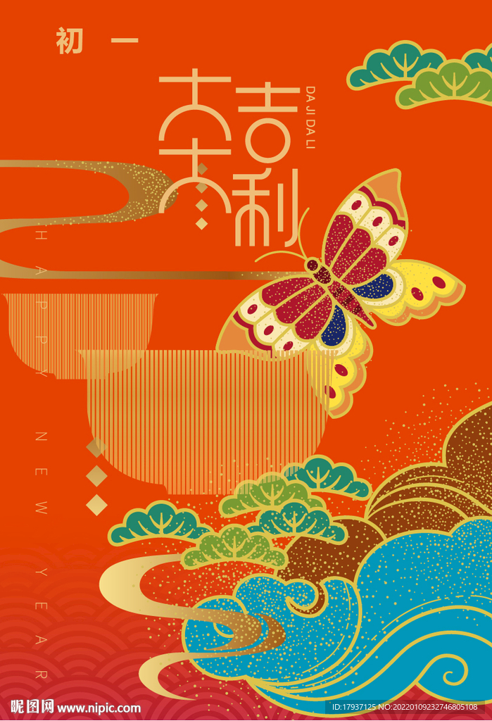 迎新春主题