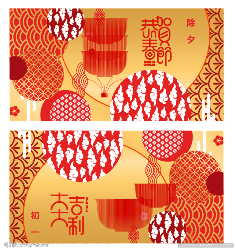 新年舞台布置 春节美陈装饰