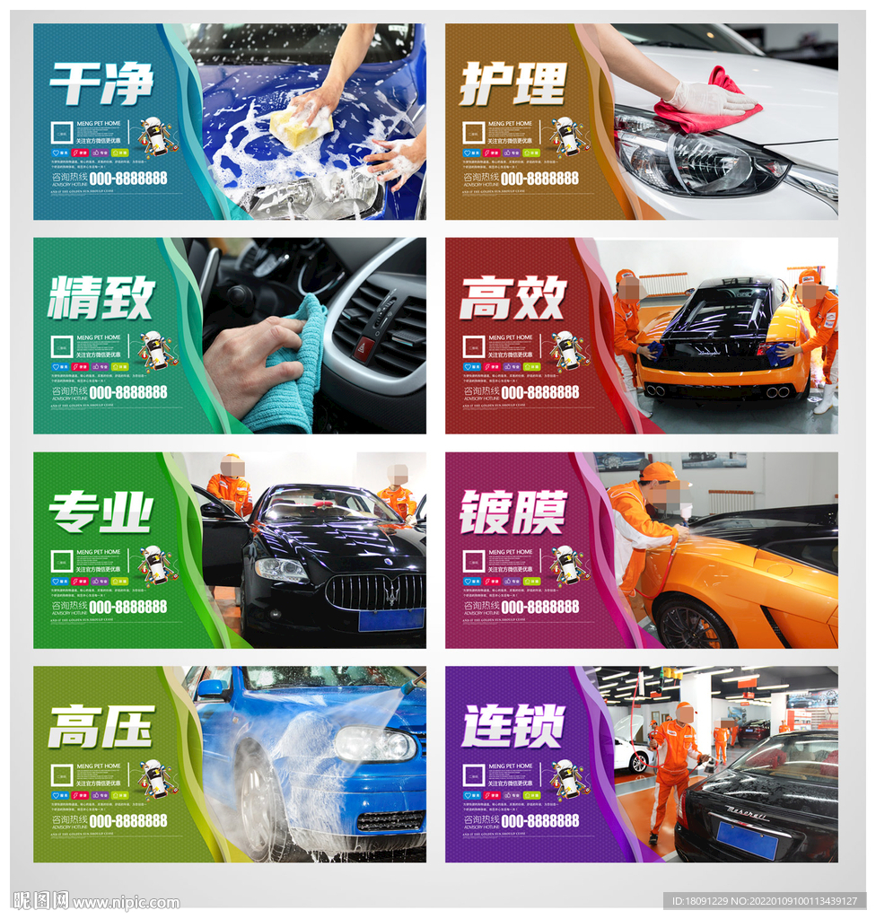 洗车