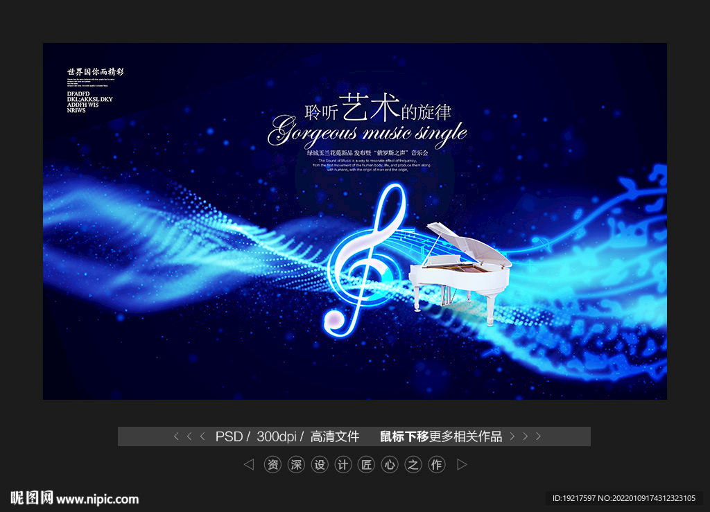 音乐会
