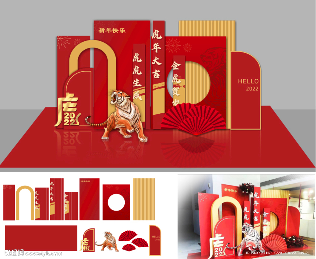 新年美陈 