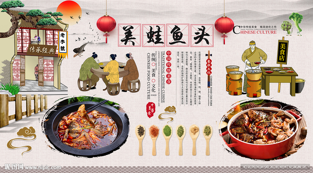 美蛙鱼头背景墙
