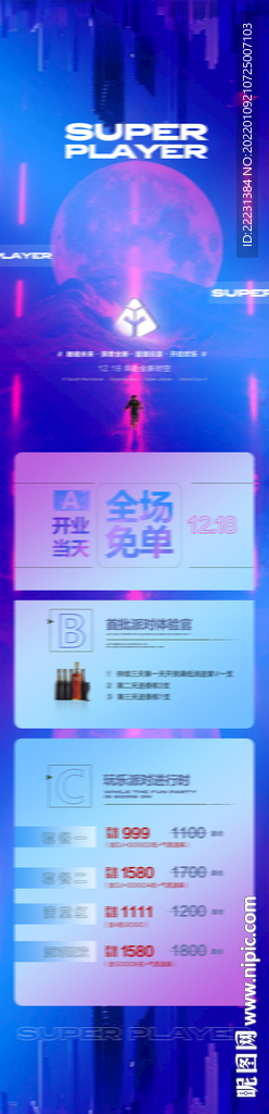 酒吧长图