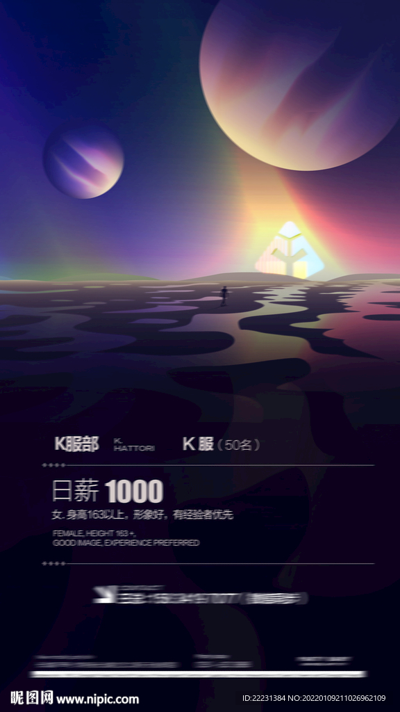 酒吧招聘