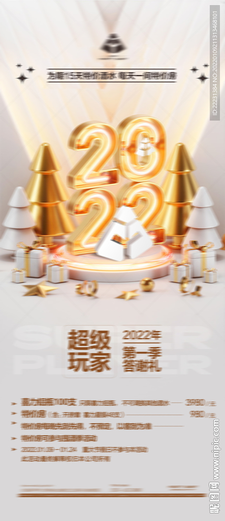 酒吧感恩回馈