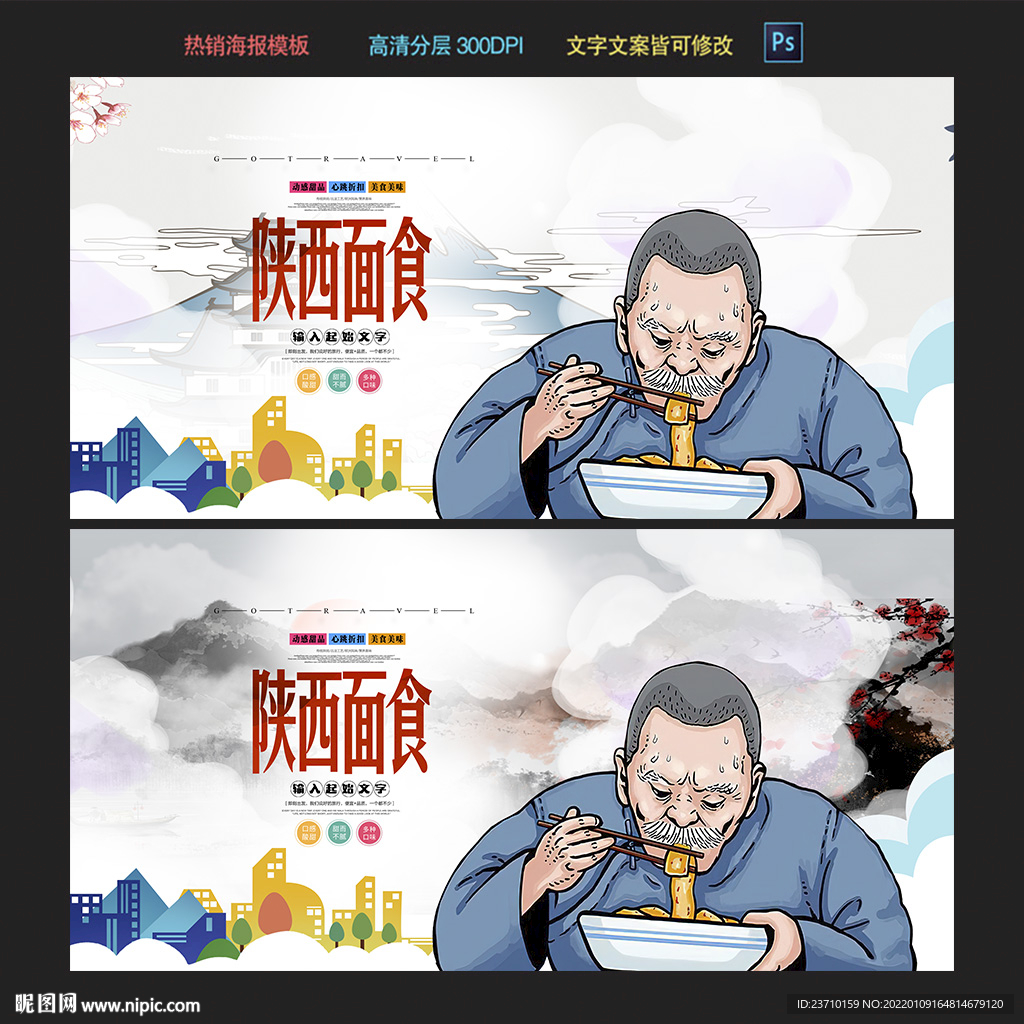 创意面馆面食海报