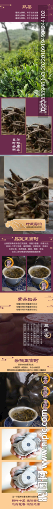 通用古风茶详情页落地页模板图片