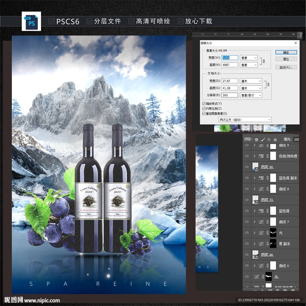 蓝莓冰酒雪山合成