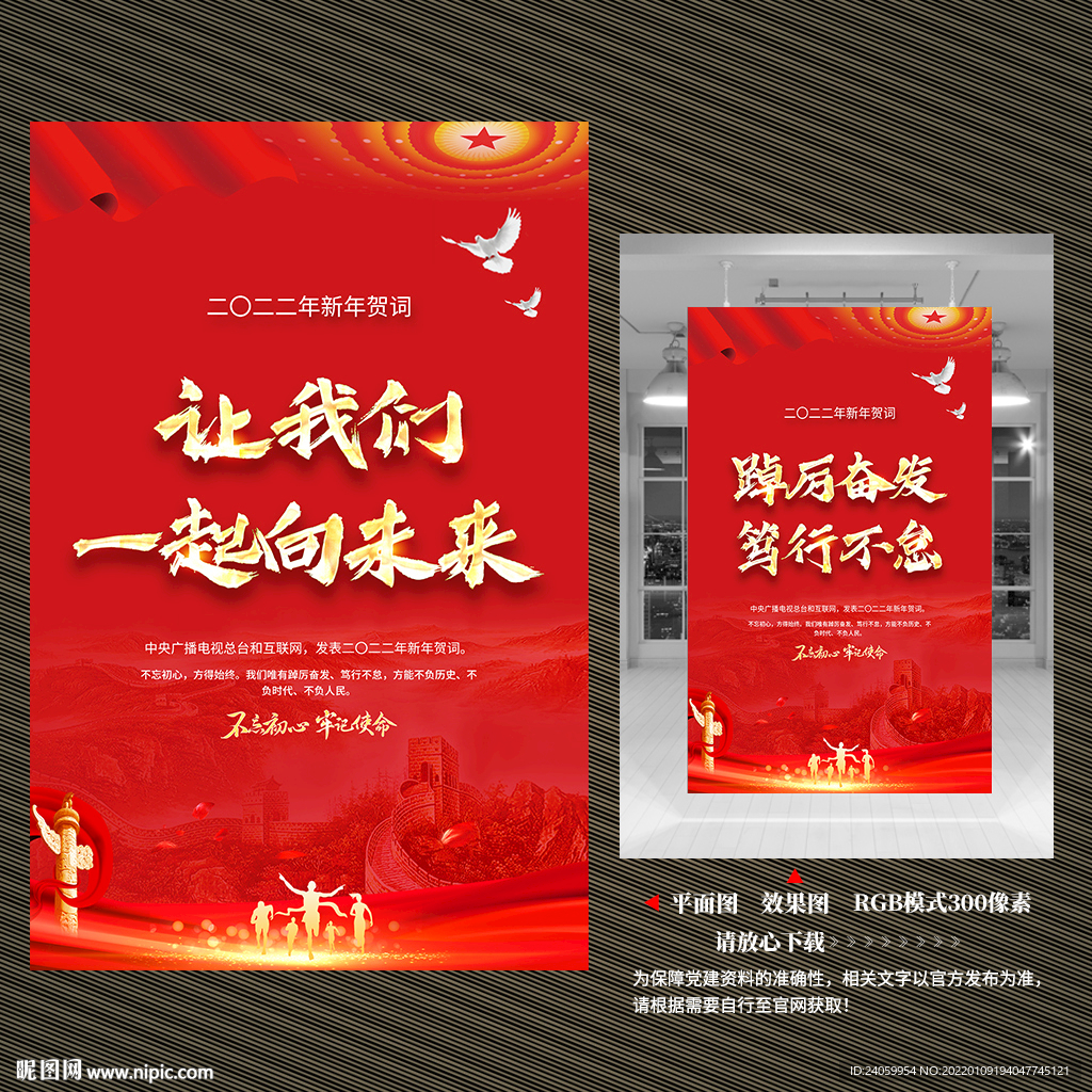 新年贺词