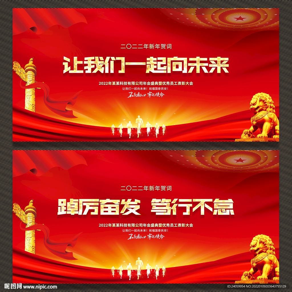 新年贺词