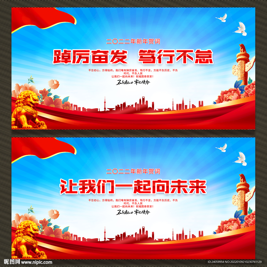 2022新年贺词
