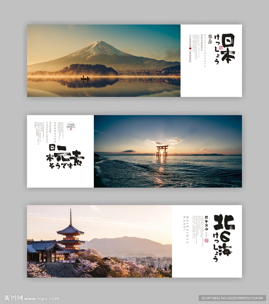 日本文化海报