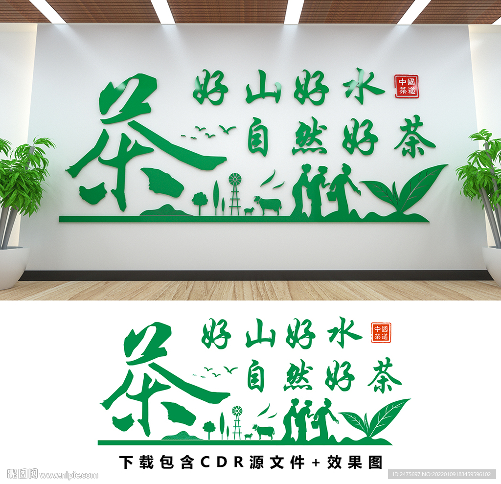 茶文化墙