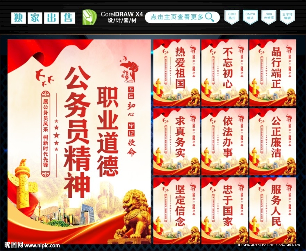 公务员文化 