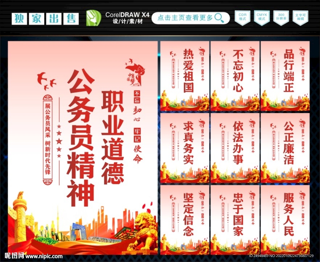 公务员文化 