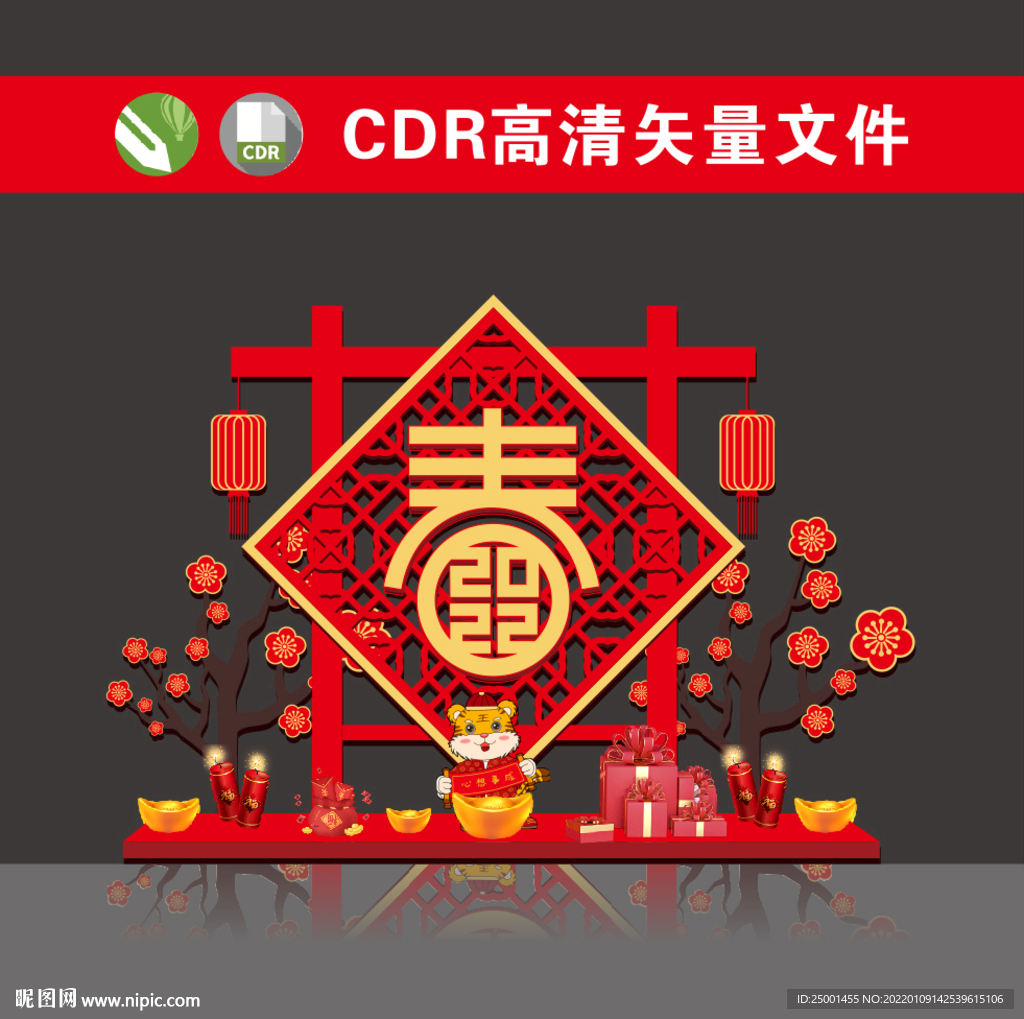 新年美陈