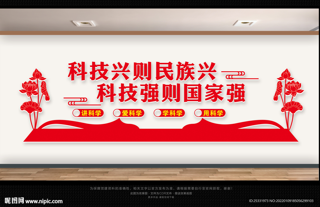 科技自立自强 