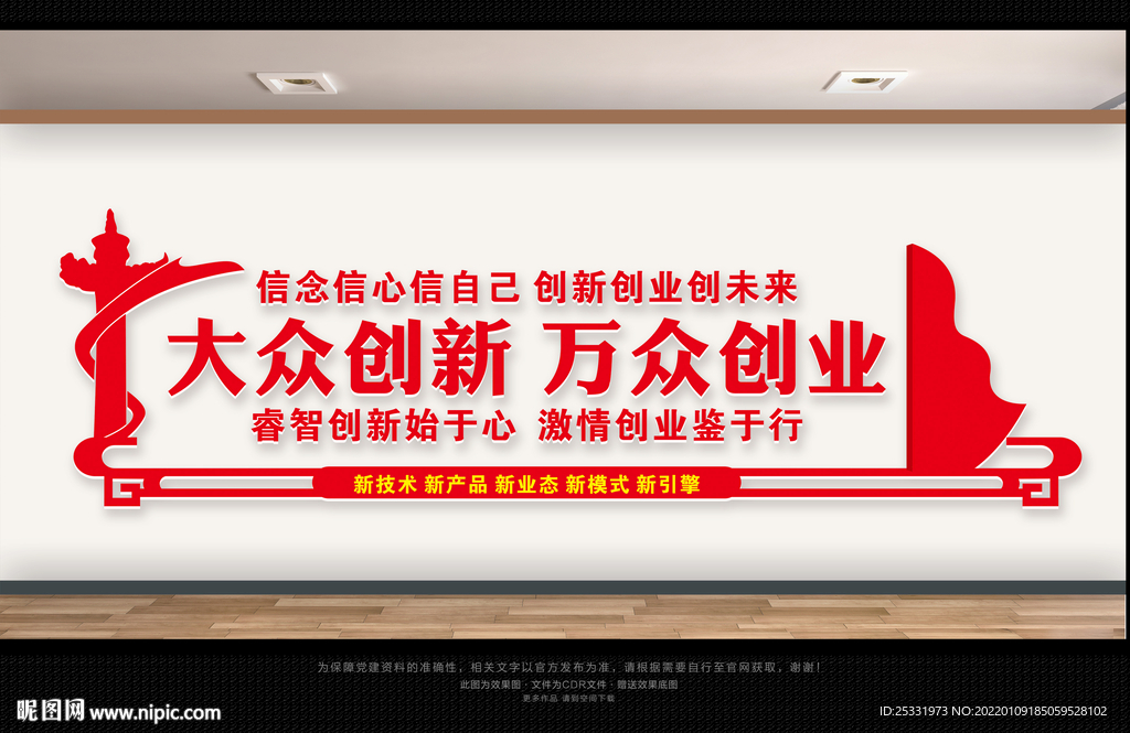 大众创业